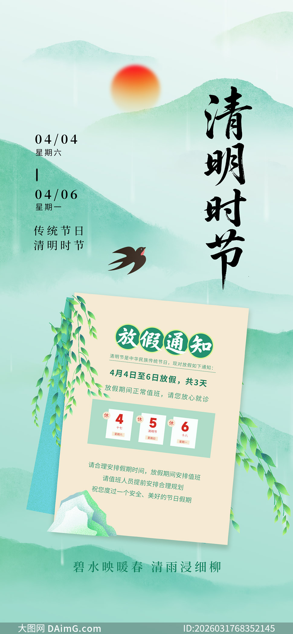 2026�������ڼ��ڰ���֪ͨ�ֻ��˺���