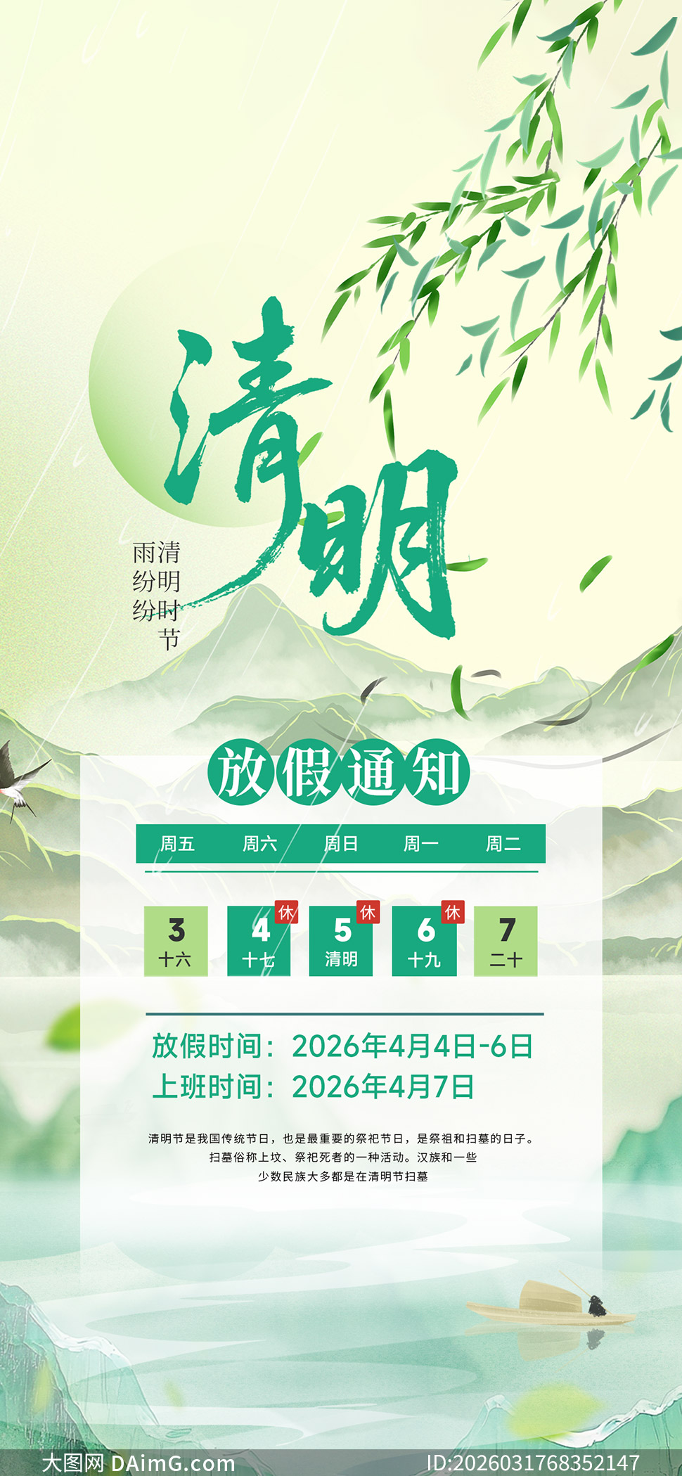 ����ɽˮ�⾳�廭���������ڷż�֪ͨ