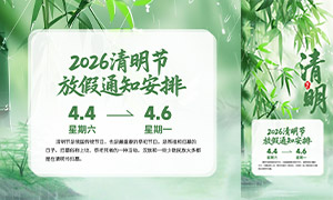 2026�����ڷż�֪ͨ�����ֻ������ز�