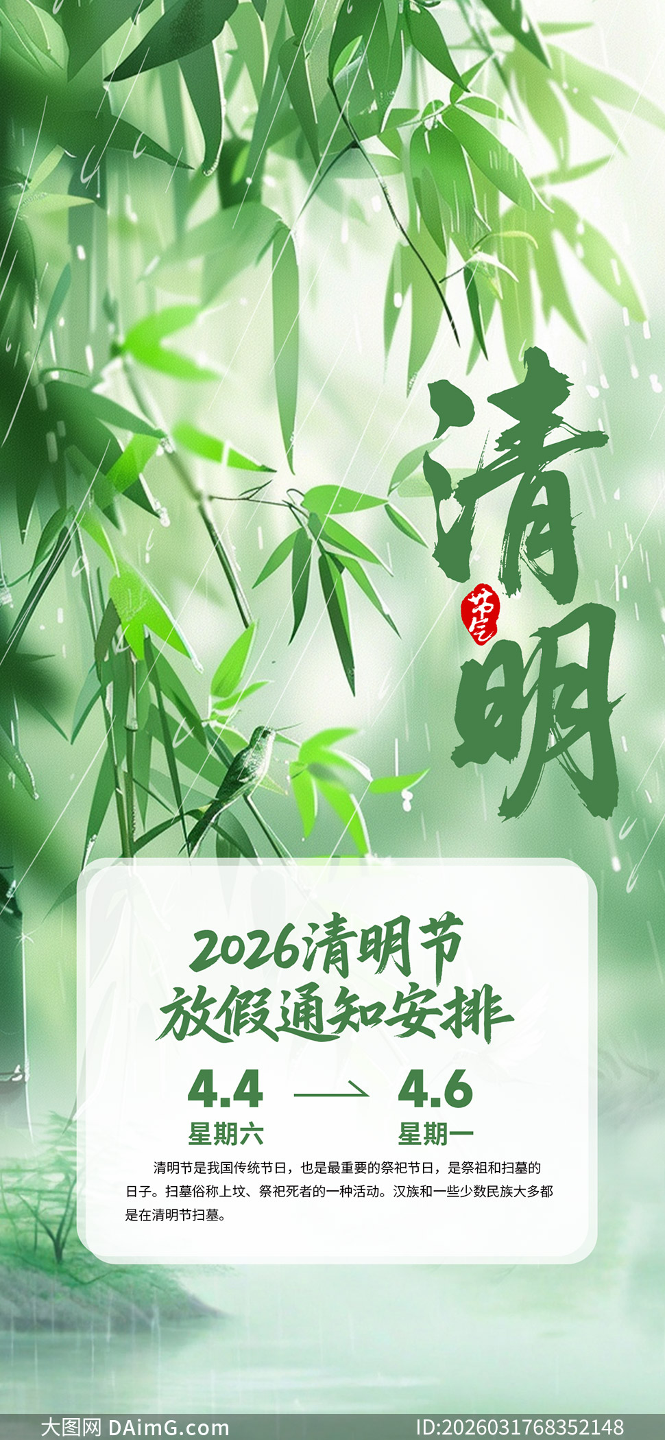 2026�����ڷż�֪ͨ�����ֻ������ز�