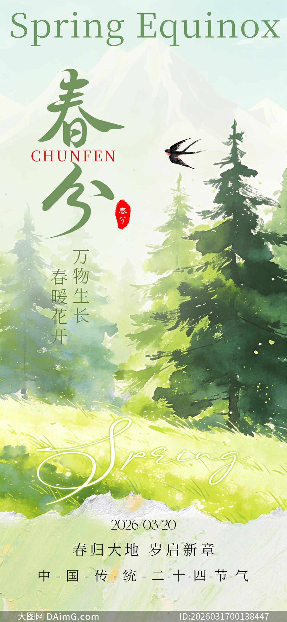 ��ů���������������ֽ�����������PSD�ز�