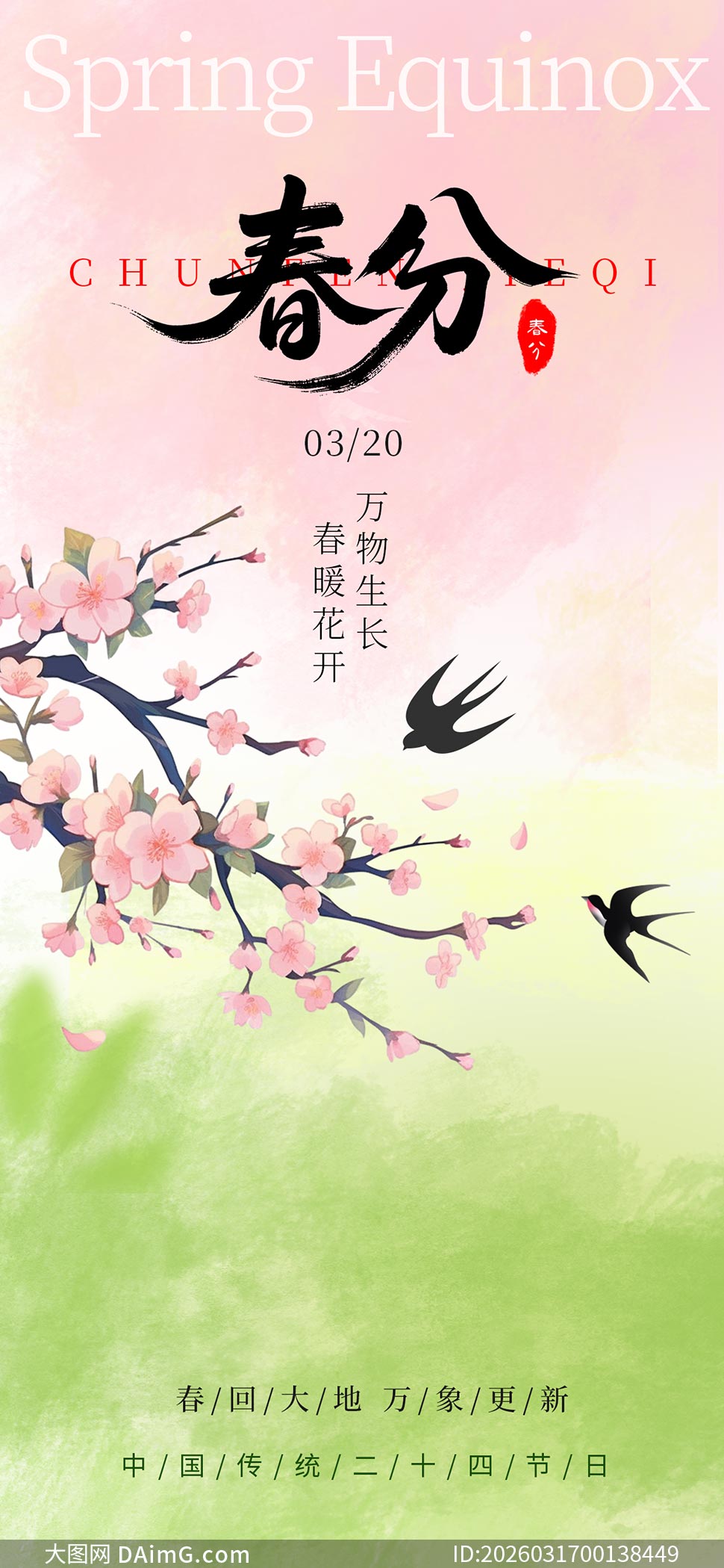 ����ˮ�ʷ紺�ֽ�������PSD�ز�