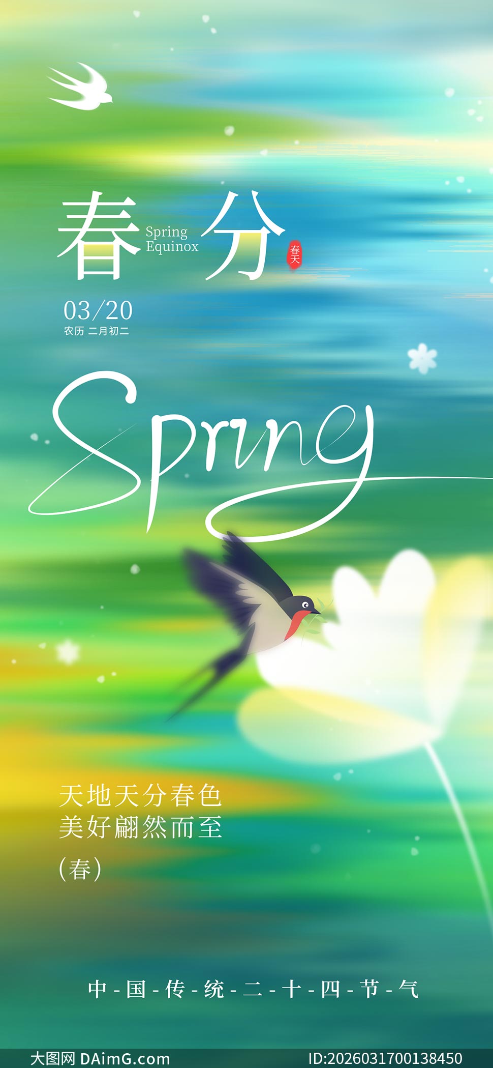 ��ɫ��Լ���ֽ�����������PSD�ز�