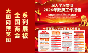 һͼ����2026��������������չ��PSDԴ�ļ�