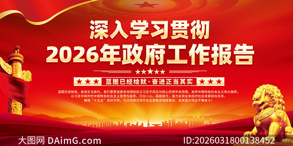 һͼ����2026��������������չ��PSDԴ�ļ�