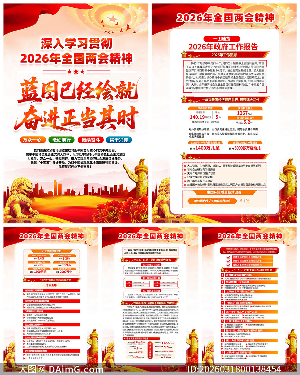 ѧϰ�᳹2026��ȫ�����ᾫ��һ�PSDԴ�ļ�