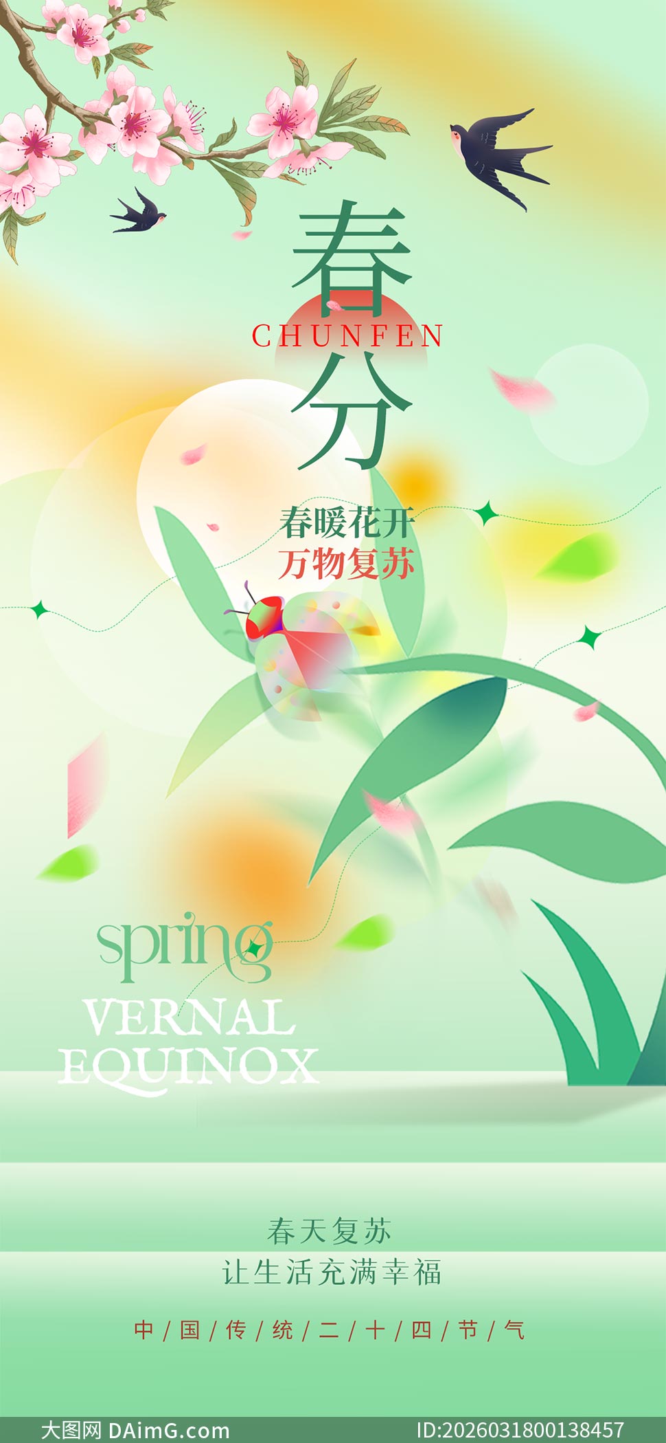 ��ɫС���´���ʱ���ֻ�����PSD�ز�