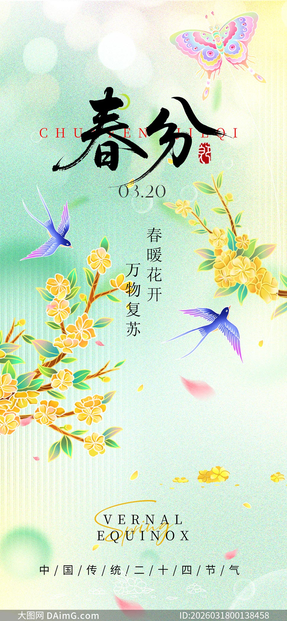 ��ů�������︴�մ���ʱ���ֻ�����PSD�ز�