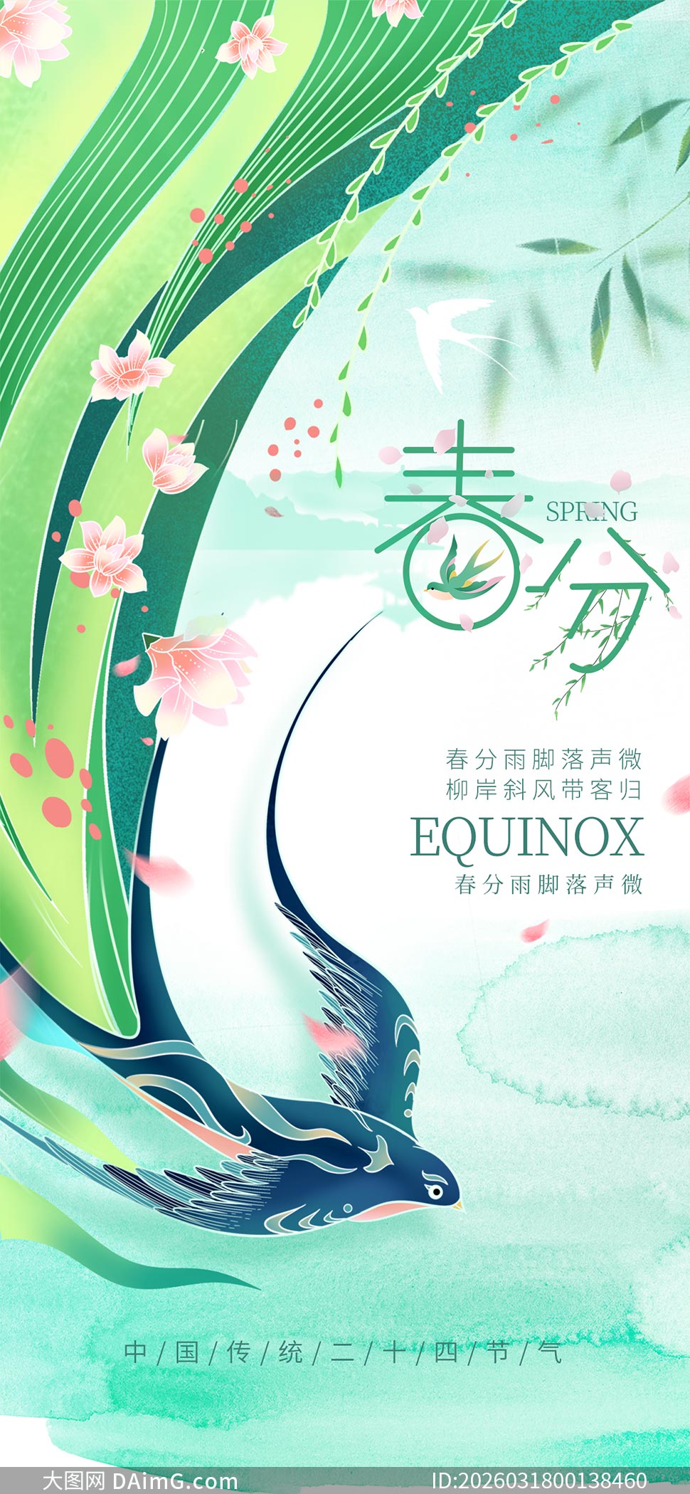 �����������ⴺ�ֽ�����������PSDԴ�ļ�