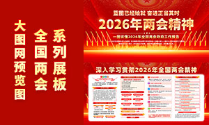 ��ɫ����2026�����ᾫ��չ��PSD�ز�