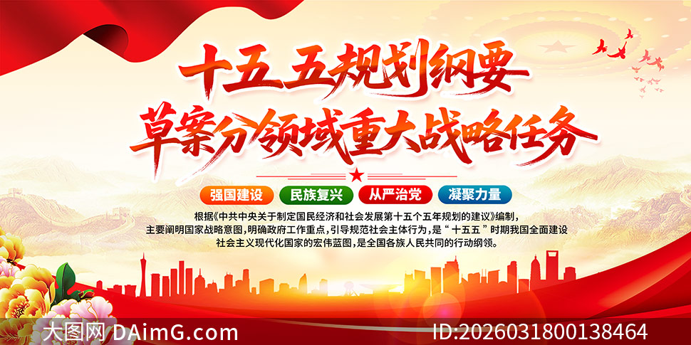 ������ʮ����滮��Ҫ�ݰ�չ��PSD�ز�