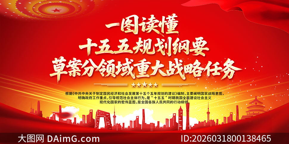 ʮ����滮��Ҫ�ݰ��ش�ս������չ��PSD�ز�