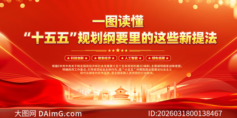 ���ʮ����滮��Ҫ������ᷨչ��PSD�ز�