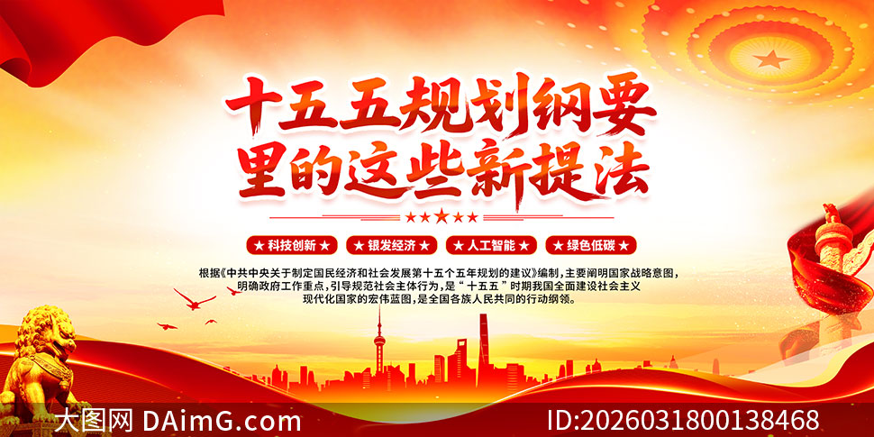 ʮ����滮��Ҫ�����Щ���ᷨչ��PSD�ز�