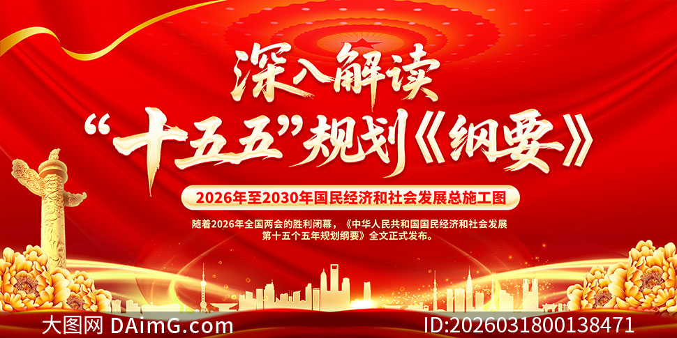 ������ʮ����滮��Ҫ����չ��PSD�ز�