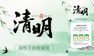 2026�������ڷż�֪ͨ�ֻ�����PSD�ز�