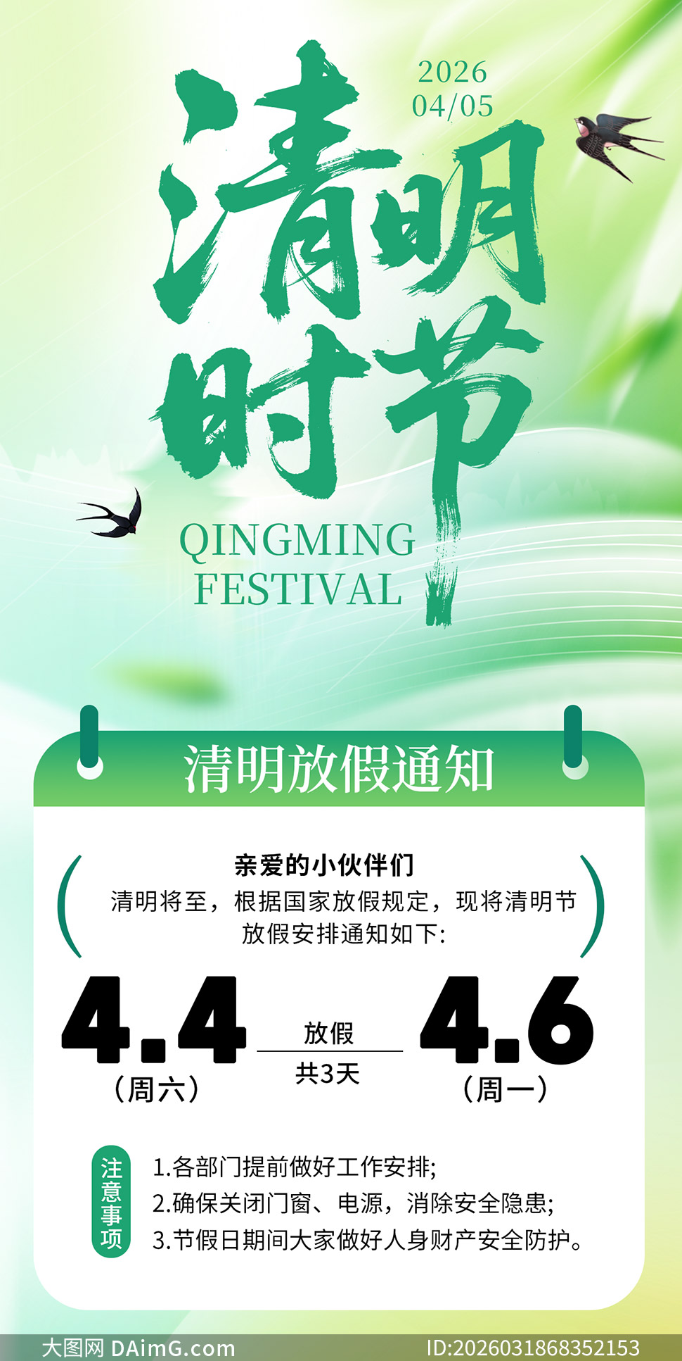 ��˾��λ2026�������ڷżٰ����ֻ�����