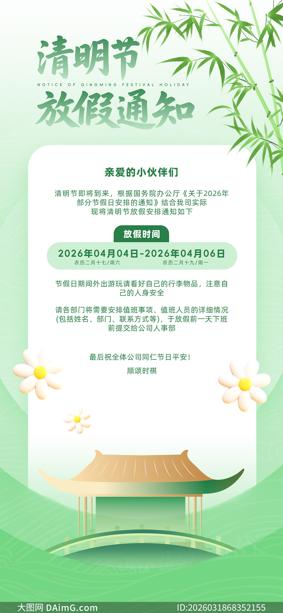 ���¹��紴�������ڷż�֪ͨ�ֻ�����