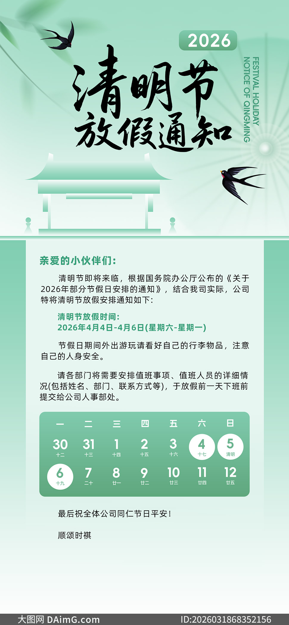 ��Լ���紴�������ڷż�֪ͨ�����ز�