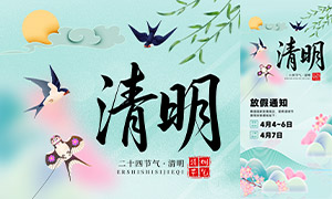 ������廭���������ڷż�֪ͨPSD�ز�