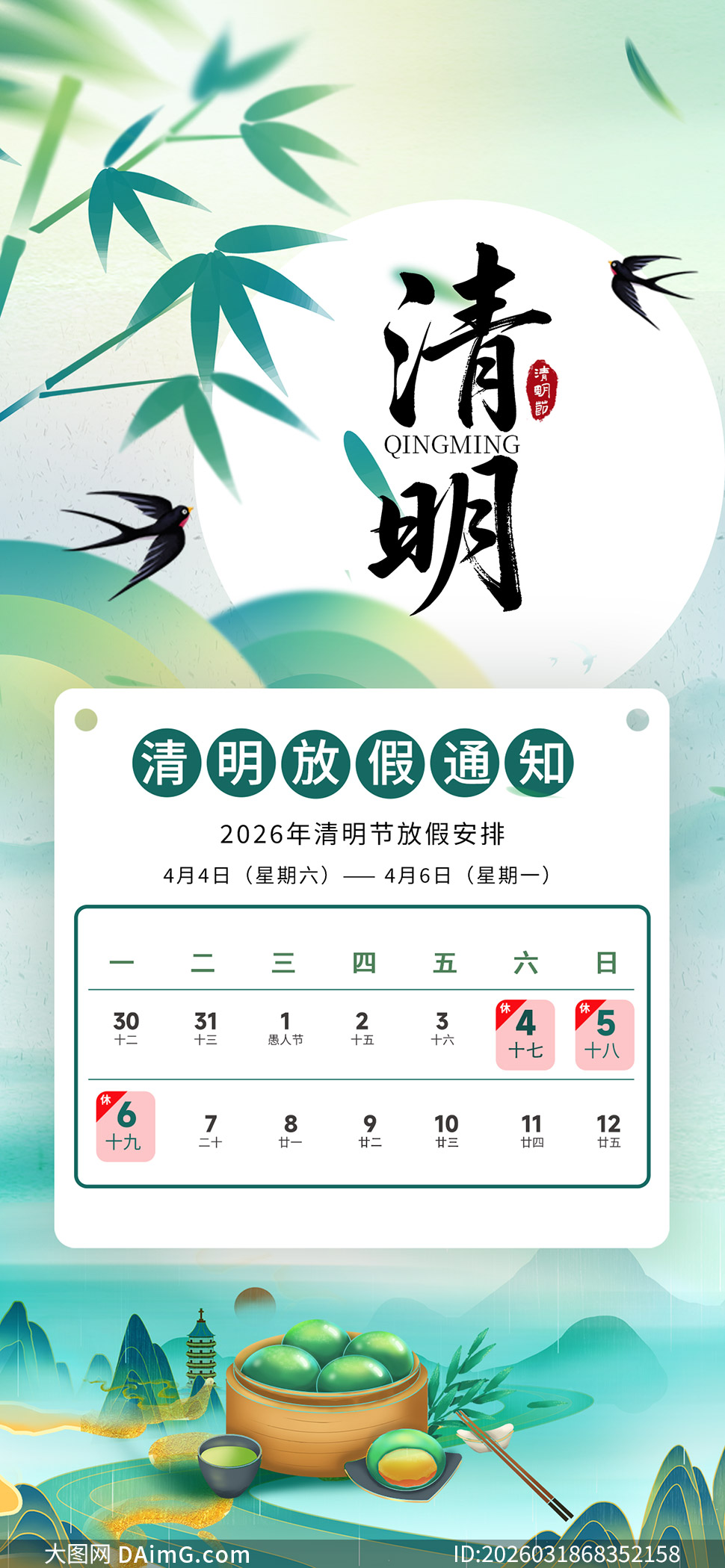 ���¹���2026�������ڷż�֪ͨ�����ز�