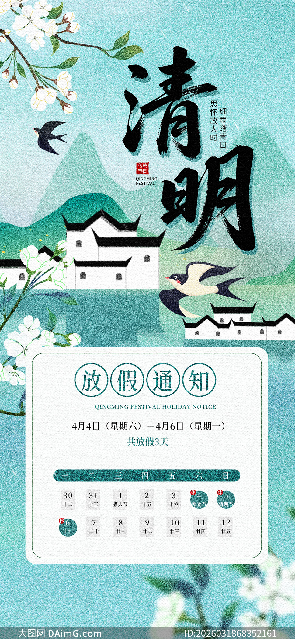 ɽˮ�⾳����廭�����ڷż�֪ͨ����