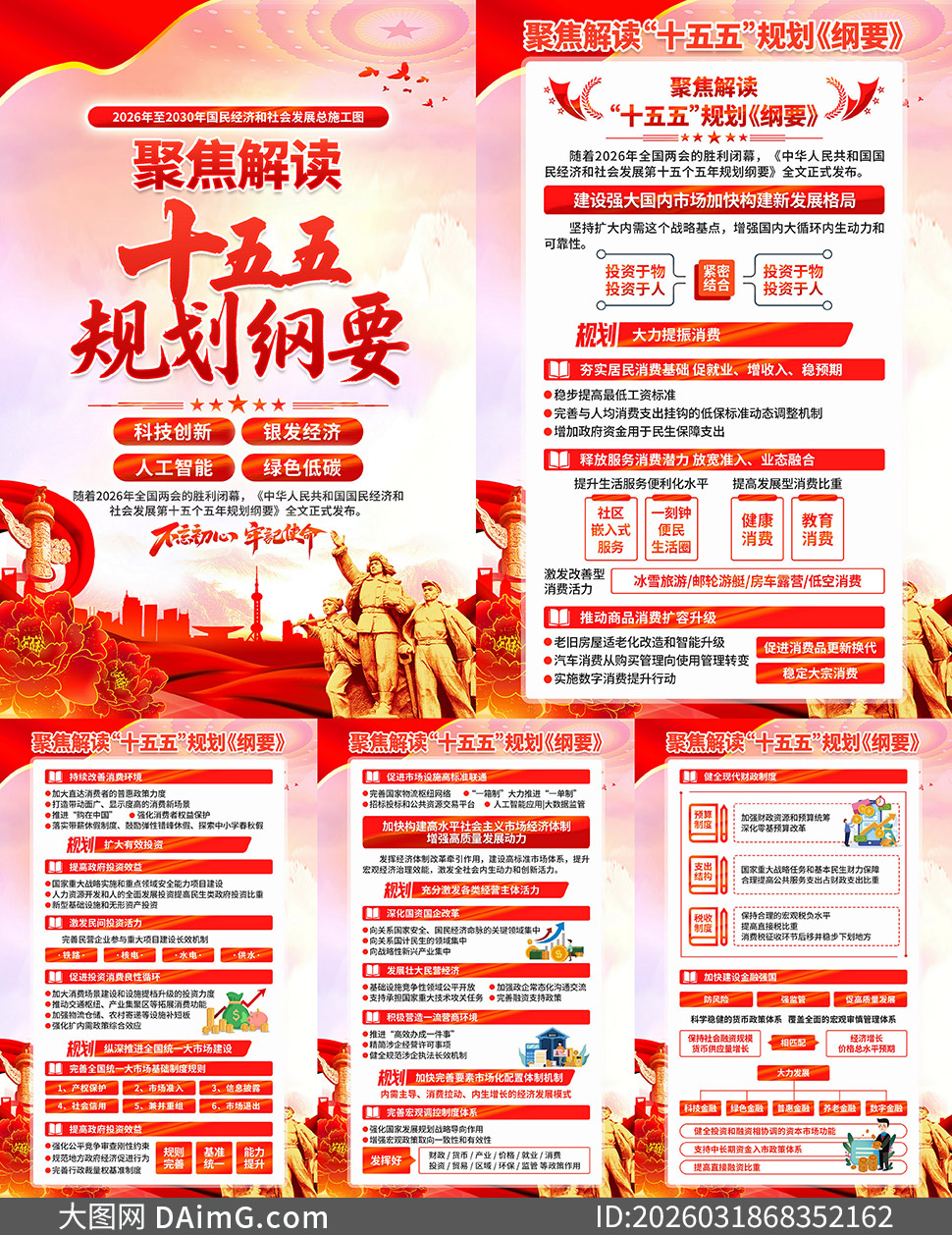 �۽����ʮ����滮��Ҫ������ͼ�ز�