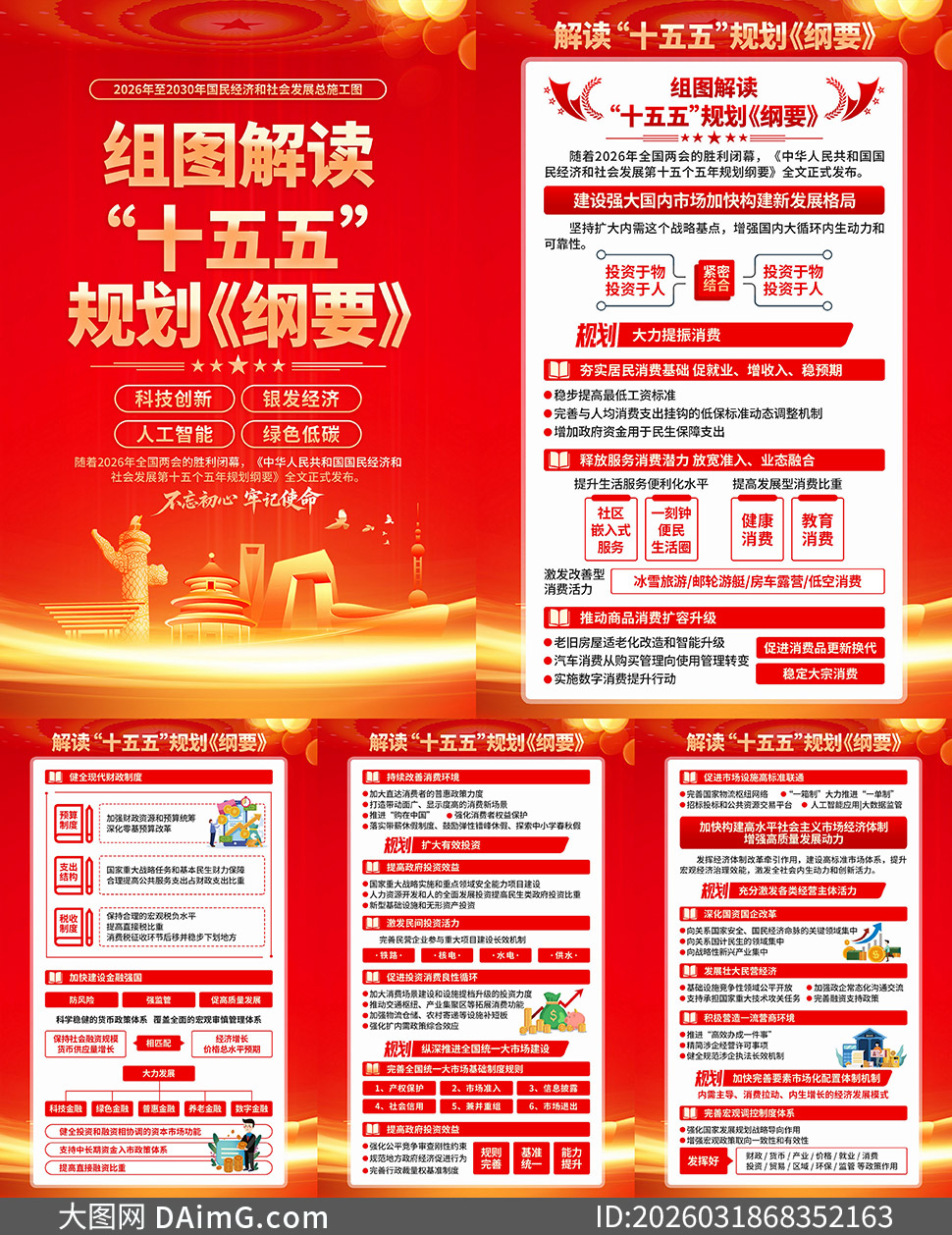 ��ͼ���ʮ����滮��Ҫ������ͼ�ز�