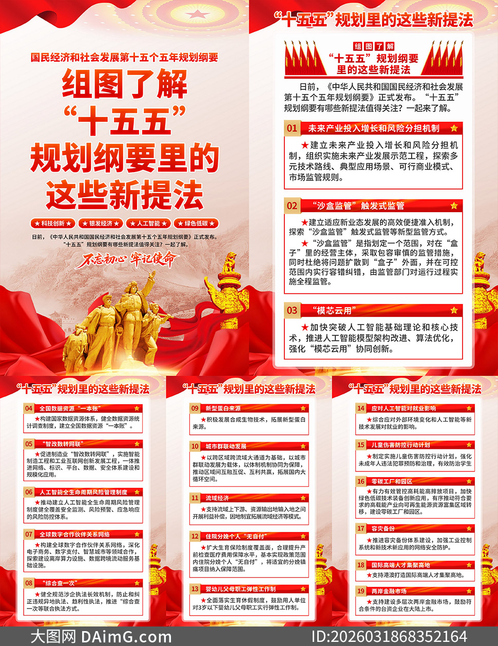 ʮ����滮��Ҫ�����Щ���ᷨ��ͼ�ز�