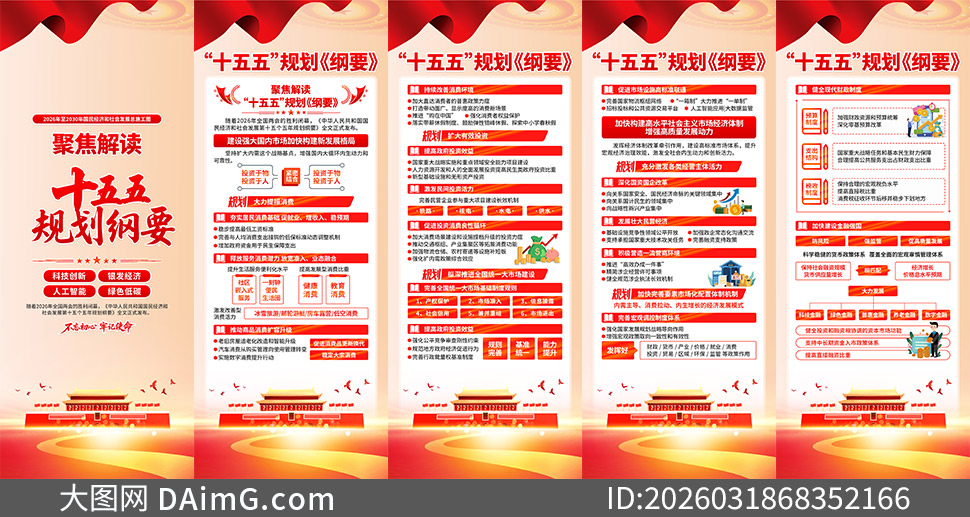 �۽����ʮ����滮��Ҫչ��PSD�ز�