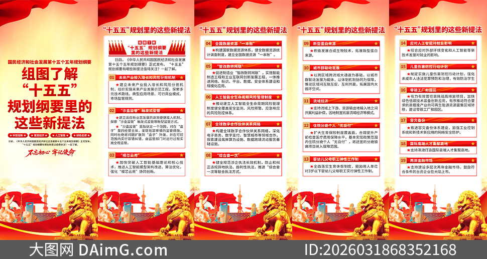 ʮ����滮��Ҫ���ᷨ�����������ز�