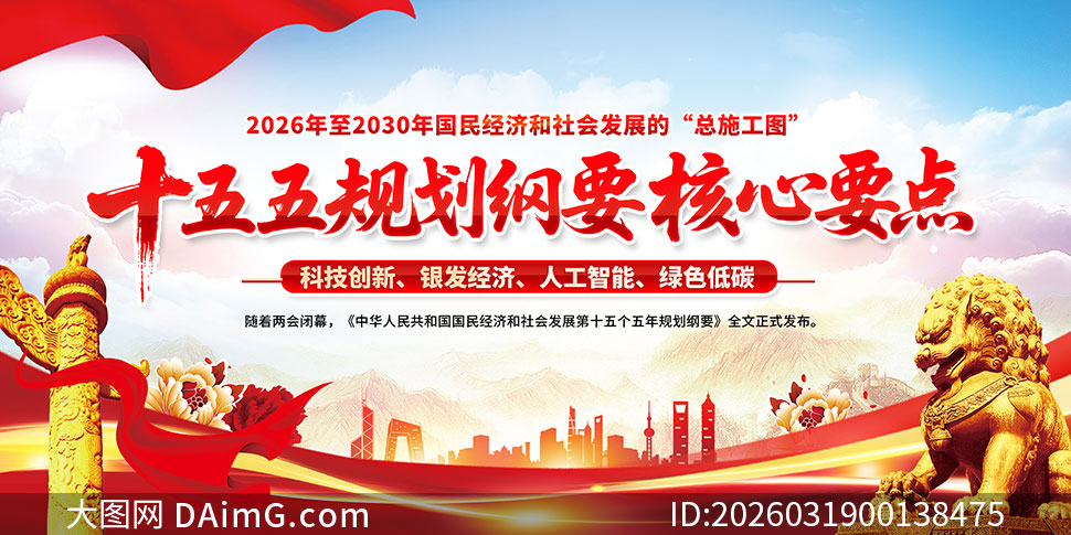 ���ʮ����滮��Ҫ����Ҫ��չ��PSD�ز�