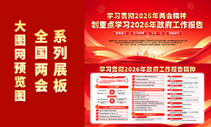 �ص���2026��������������չ��PSD�ز�