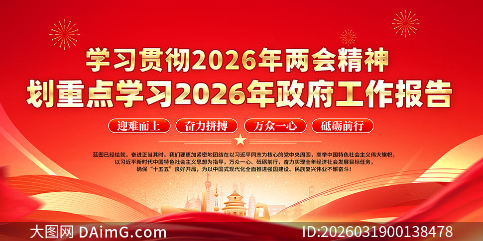 �ص���2026��������������չ��PSD�ز�