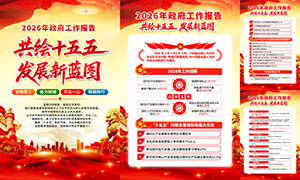 2026��������������������ͼPSDԴ�ļ�