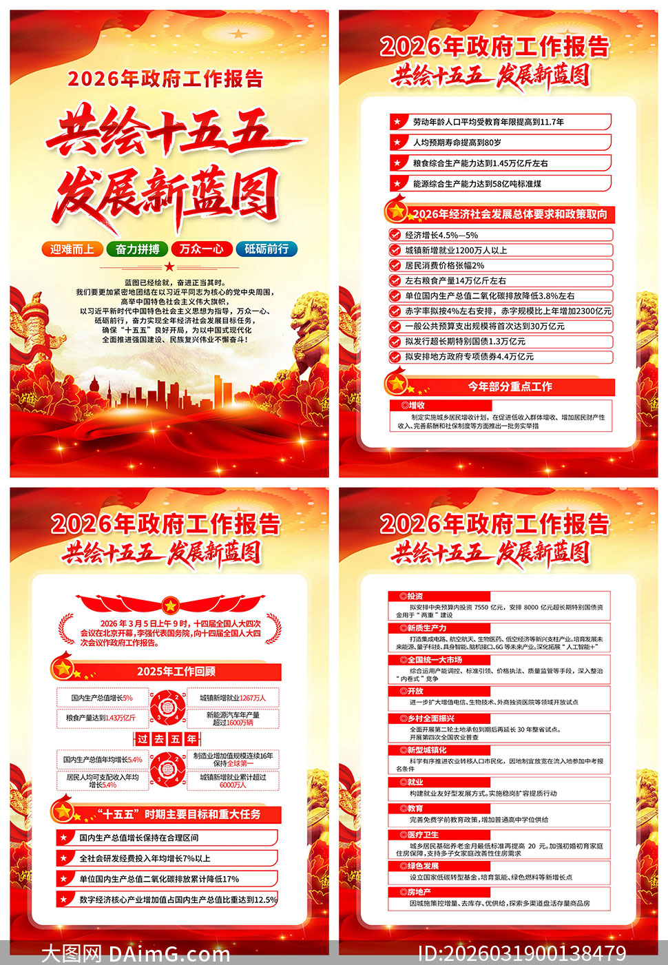 2026��������������������ͼPSDԴ�ļ�