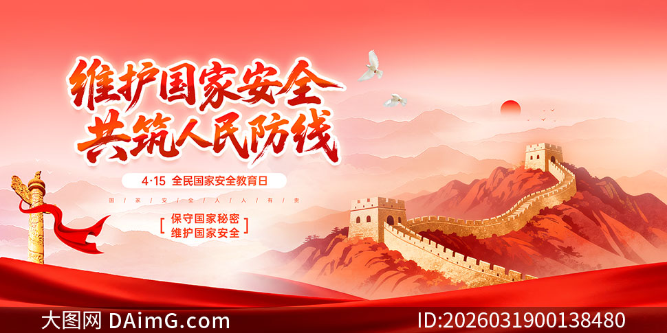 2026��ȫ����Ұ�ȫ����������չ��PSD�ز�