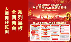 ѧϰ�᳹2026�����ᾫ���ɫչ��PSD�ز�