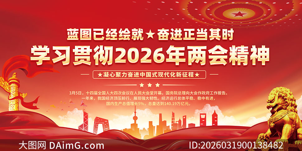 ѧϰ�᳹2026�����ᾫ���ɫչ��PSD�ز�