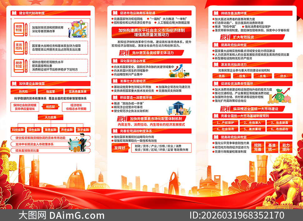 �۽����ʮ����滮��Ҫ������ҳ�ֲ�