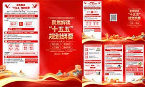 �۽����ʮ����滮��Ҫ����ҳPSD�ز�