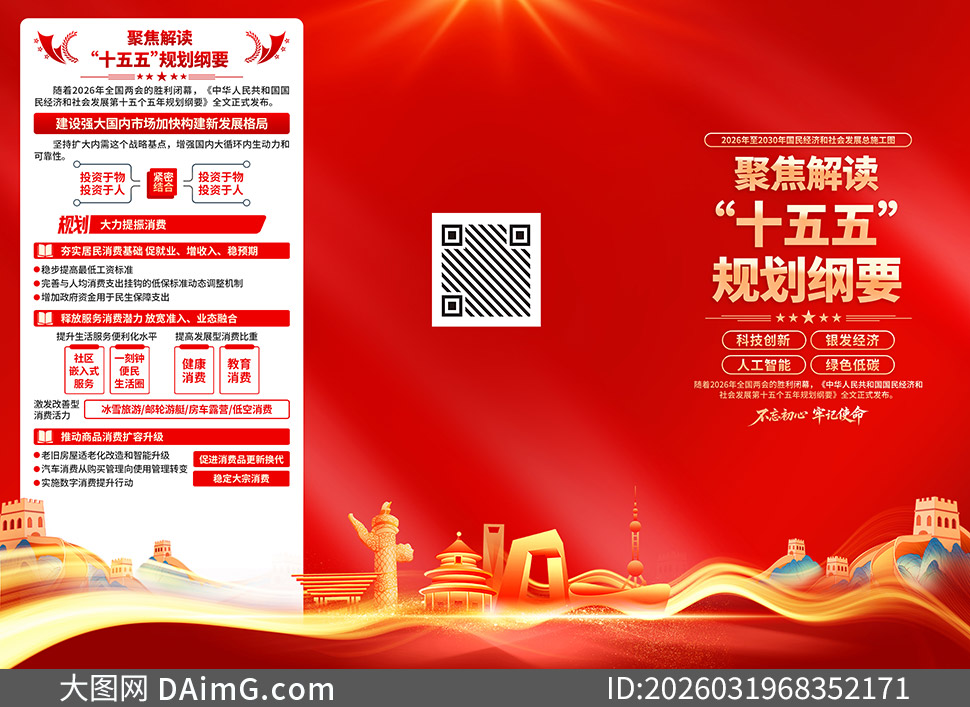 �۽����ʮ����滮��Ҫ����ҳPSD�ز�