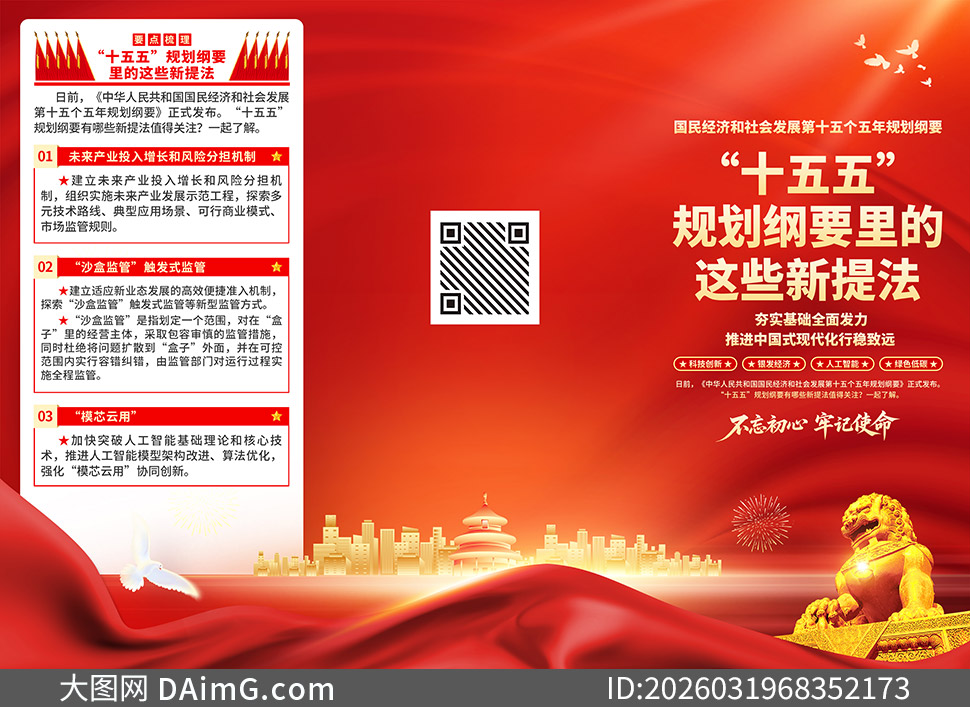 ʮ����滮��Ҫ�����Щ���ᷨ����ҳ