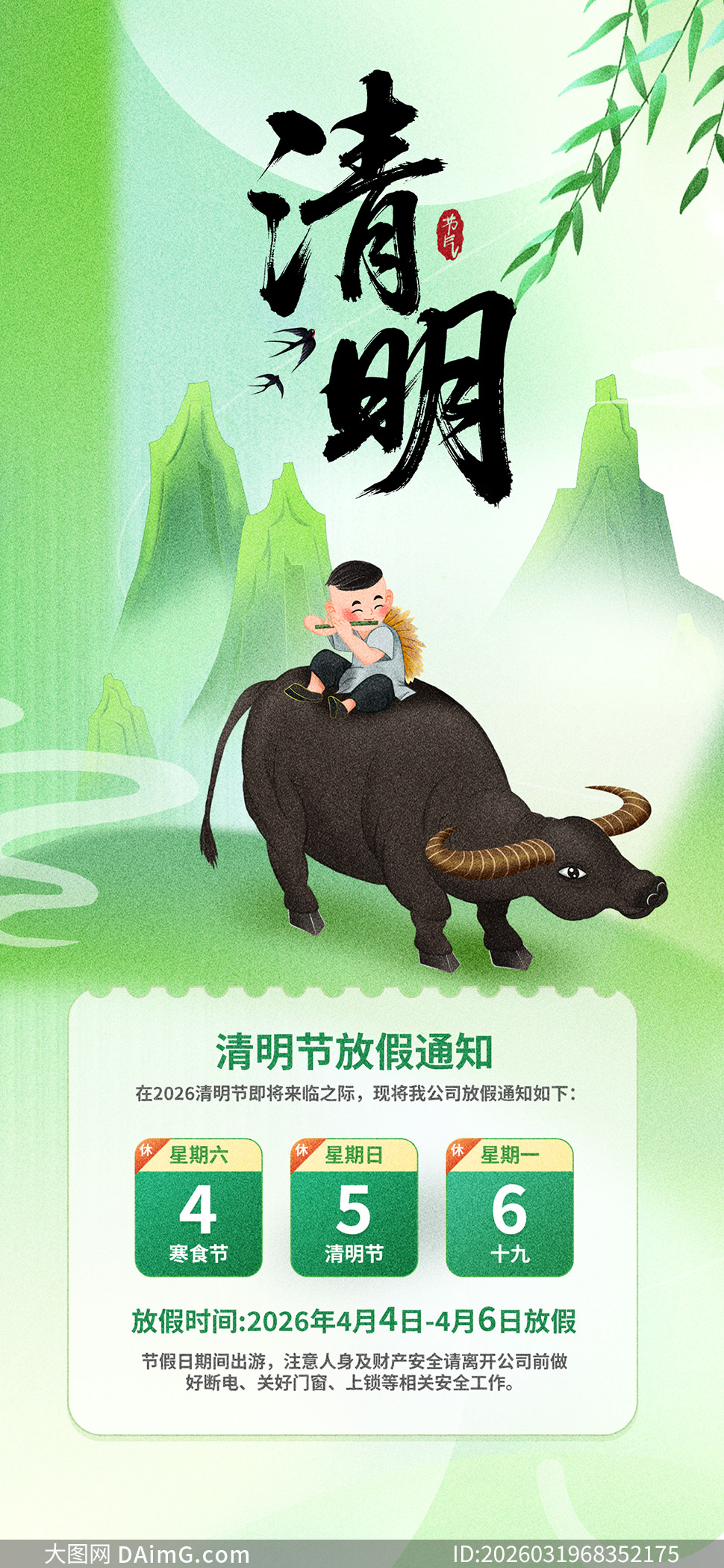 ����������Ϣ�����ڷż�֪ͨ��ͼ����