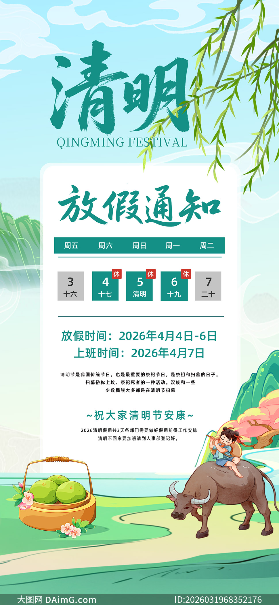 �������ղ廭���������ڷż�֪ͨ����