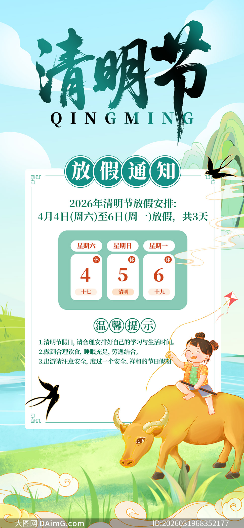 ��ʽ�����廭�����ڷż�֪ͨ�����ز�