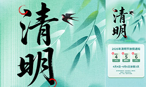 ����廭����2026�������ڷż�֪ͨ����