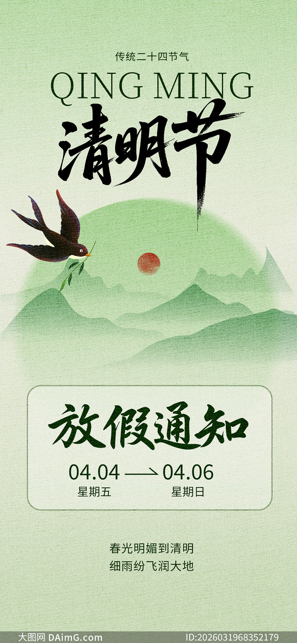 �ʸм���2026�������ڷż�֪ͨPSD�ز�