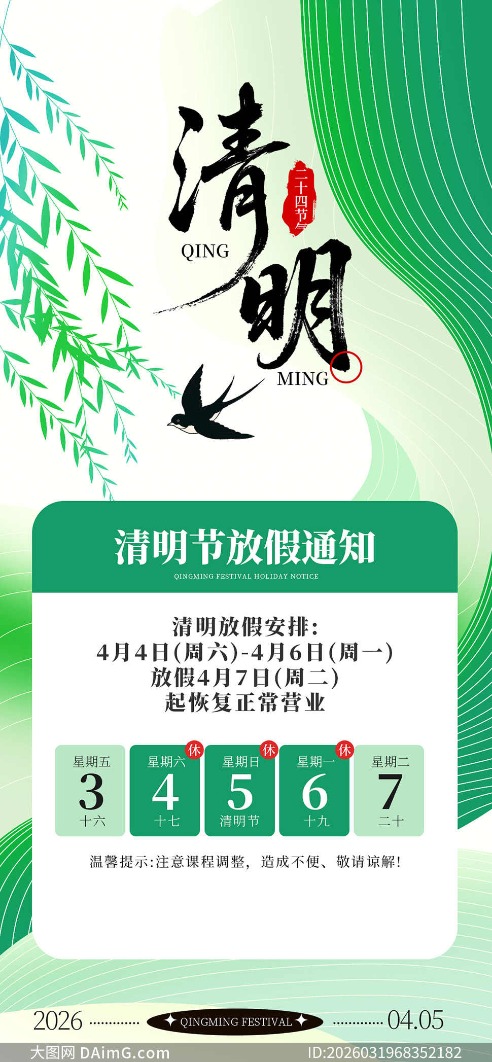 ������Ϣ��Χ�����ڷż�֪ͨ�����ز�