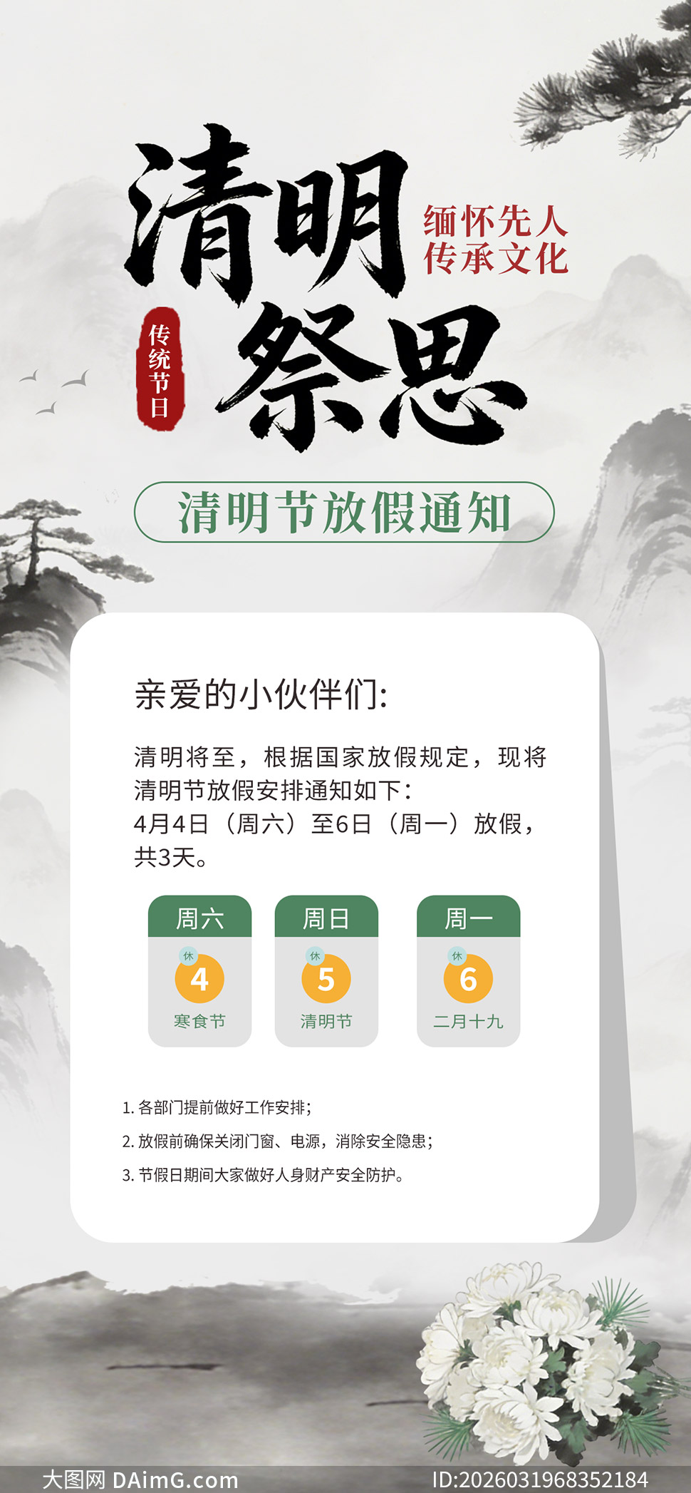 ��ʽˮī�������ڷż�֪ͨ����PSD�ز�